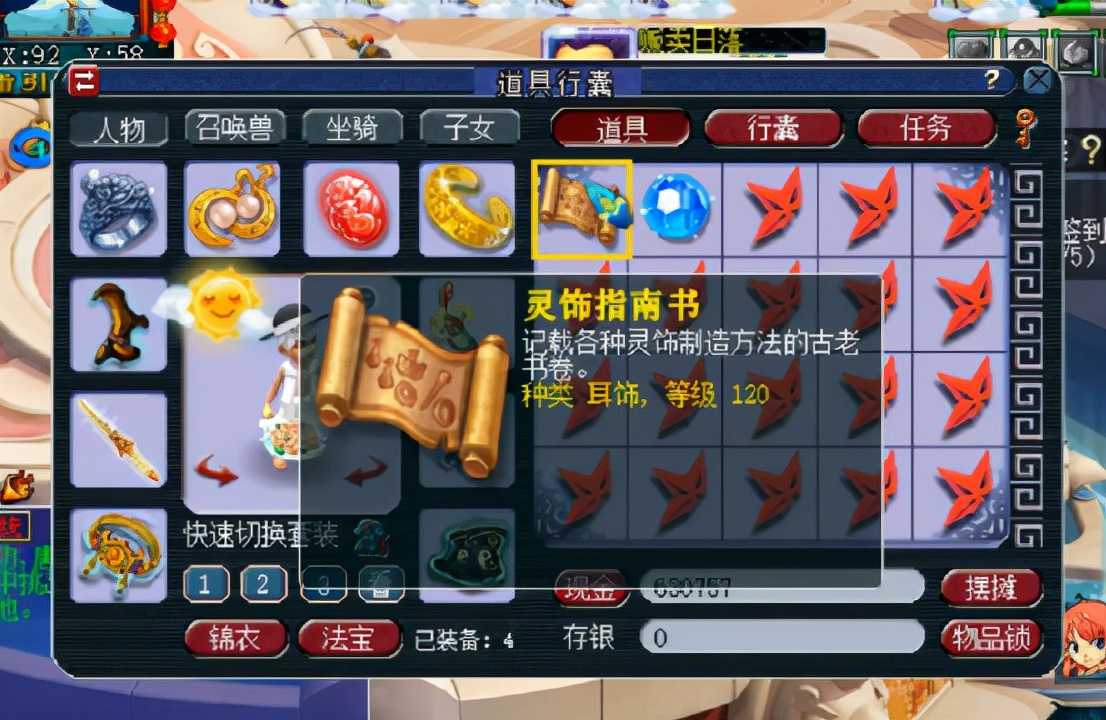 梦幻西游：玩家直播100个奇异的星辰碎片，奖励超多超舒适