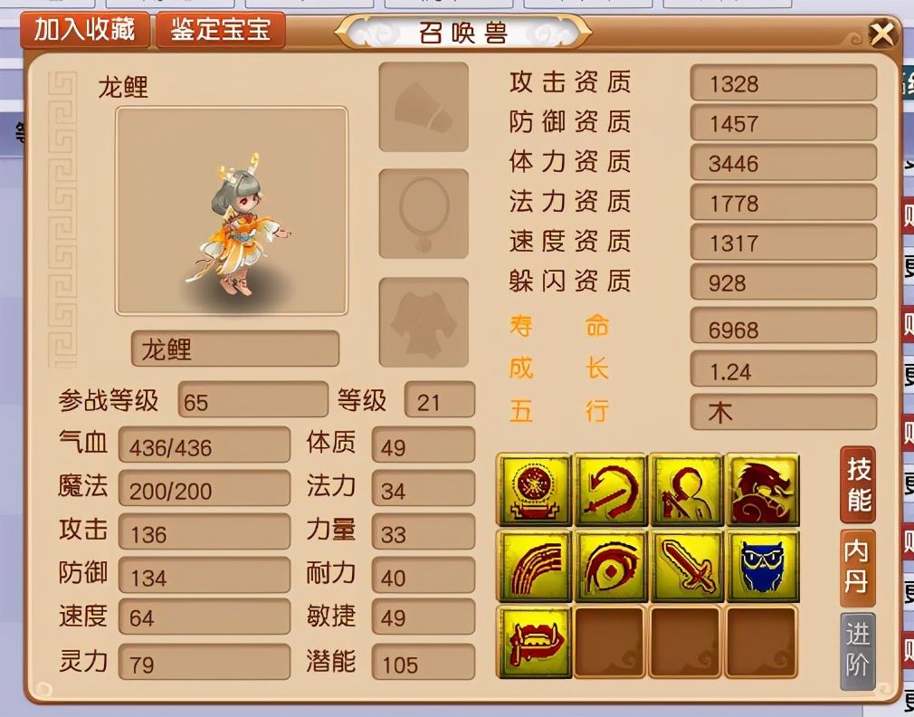 梦幻西游：1112伤害！全服前五物理系神器诞生！所属门派太扎心