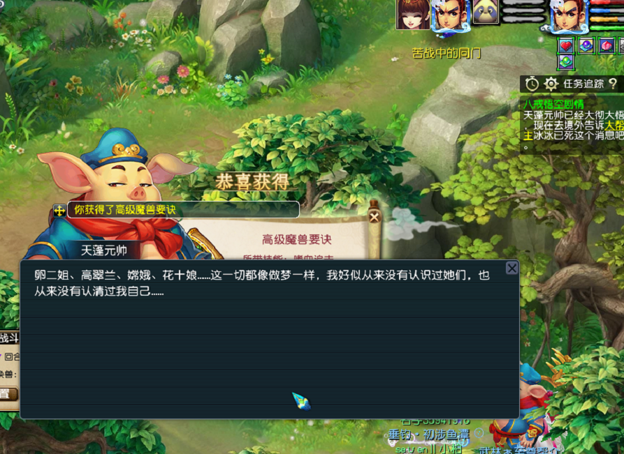 梦幻西游：第一无级别神链！估100万上架被秒，神操作倒手赚30万