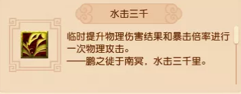 梦幻西游：首只9技能神兽超级鲲鹏来袭，4个全新技能怕不怕？