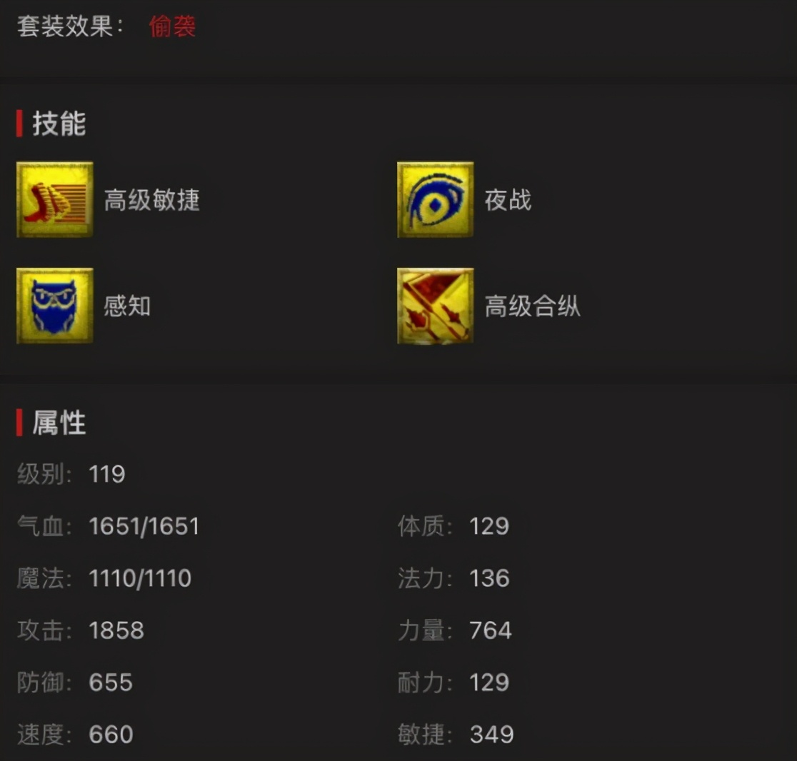 梦幻西游：专为梦魇夜叉打造的召唤兽，只有109的玩家知道怎么用