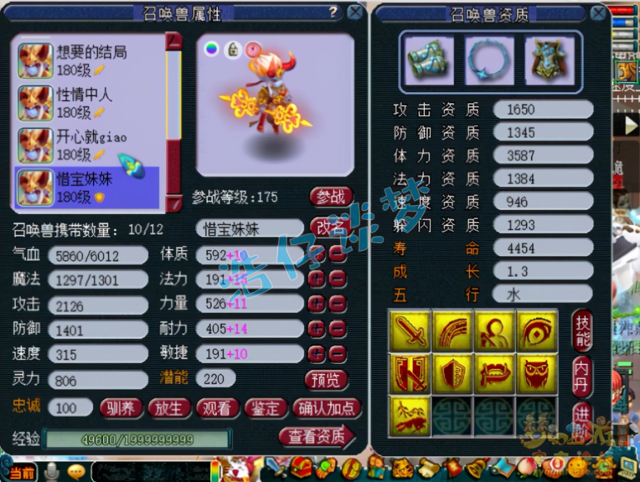 梦幻西游：罕见175天机城，千伤武器+愤怒3特技，堪称服战级