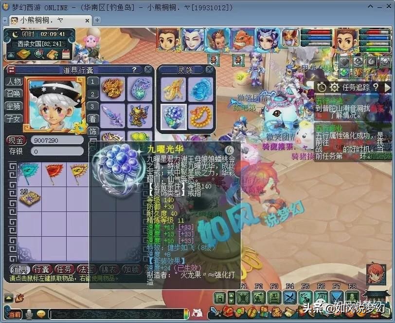 梦幻西游：钓鱼岛梧桐150万大更新，买下160愤怒笑里腰带