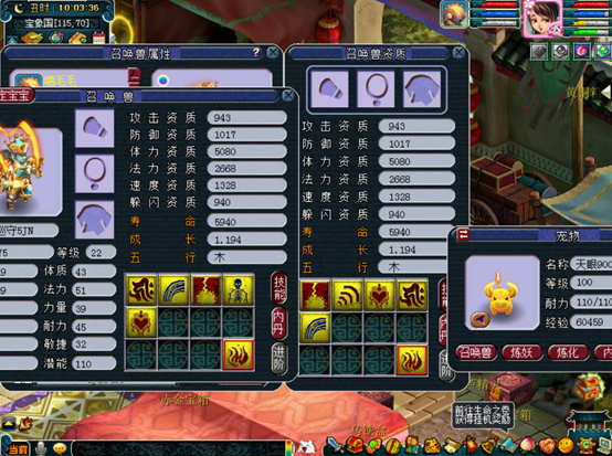 梦幻西游：留蓝宠救世主？只用高感知，让3只须弥宝宝整齐全红