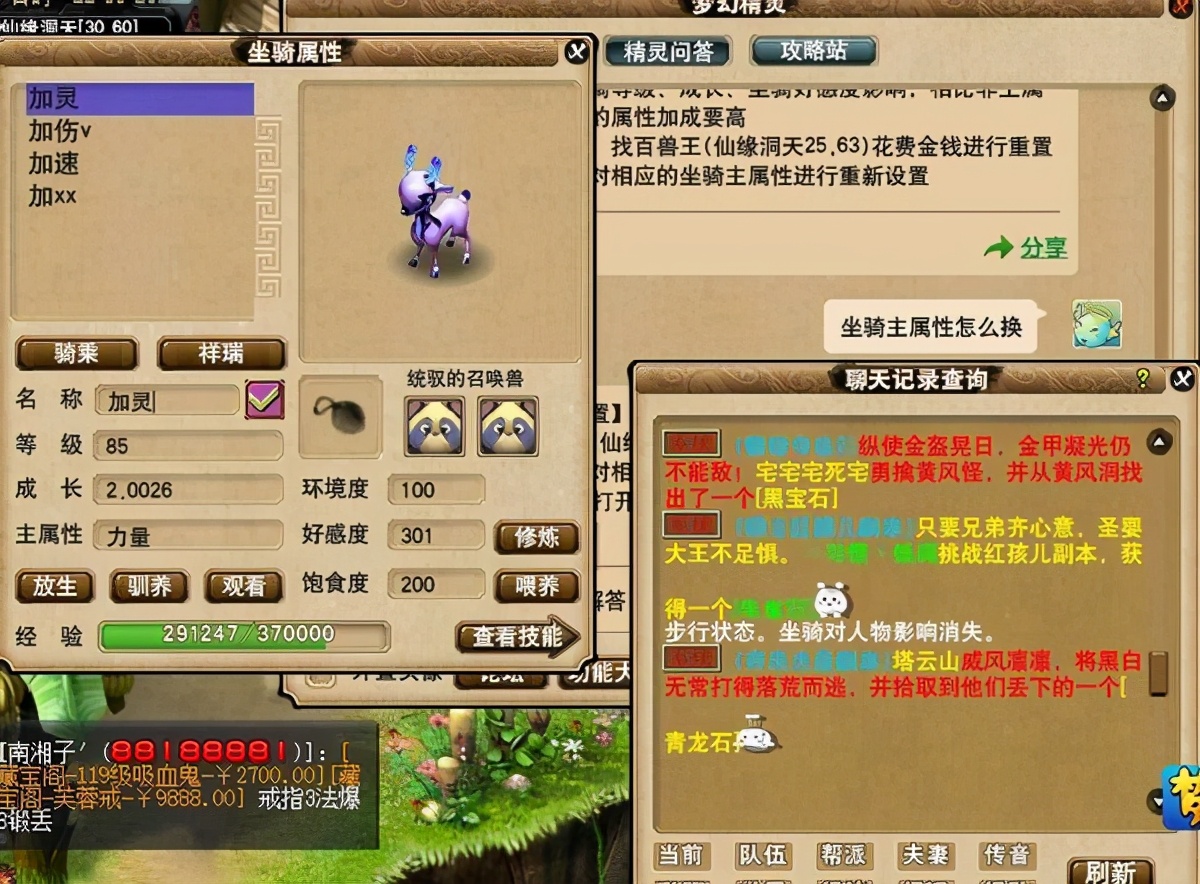 梦幻西游：69级的大佬就是嚣张，找队长不给车费，还要队长给钱