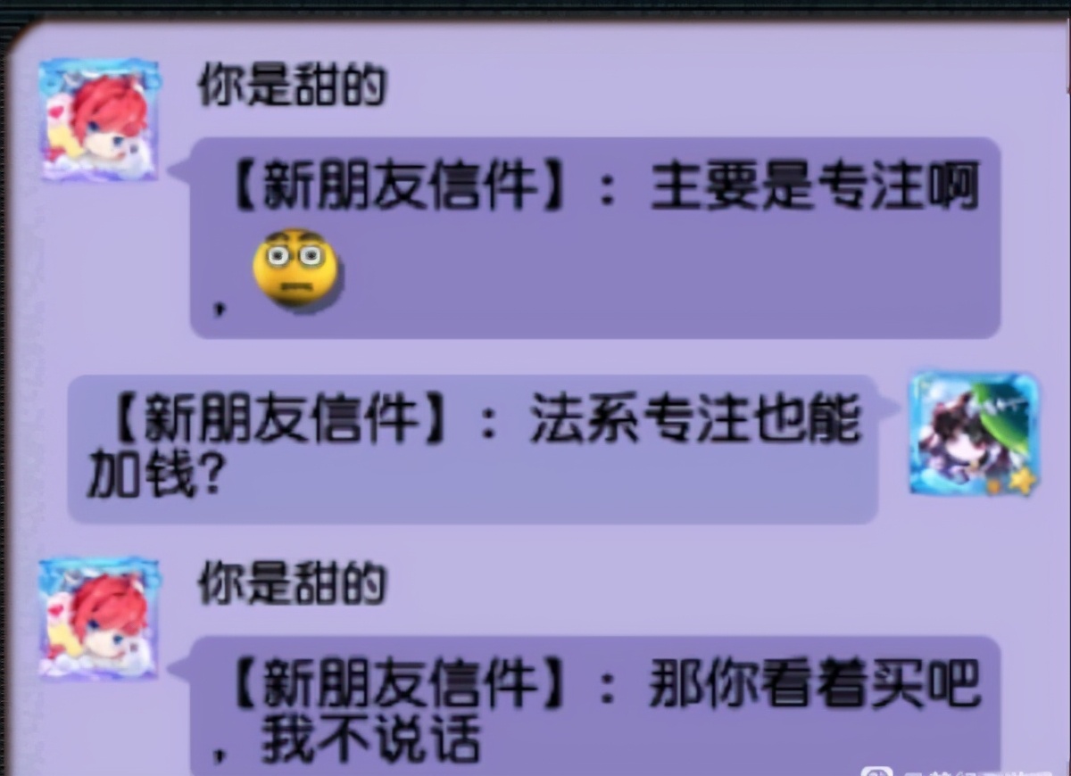 梦幻西游：任务链奖励的天花板，连续获得四次可以换化圣角色