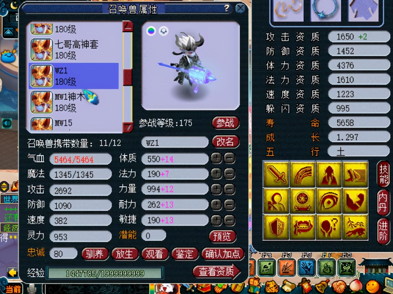 梦幻西游：全服排名“第一”的无级别鞋子长什么样？玩家展示属性