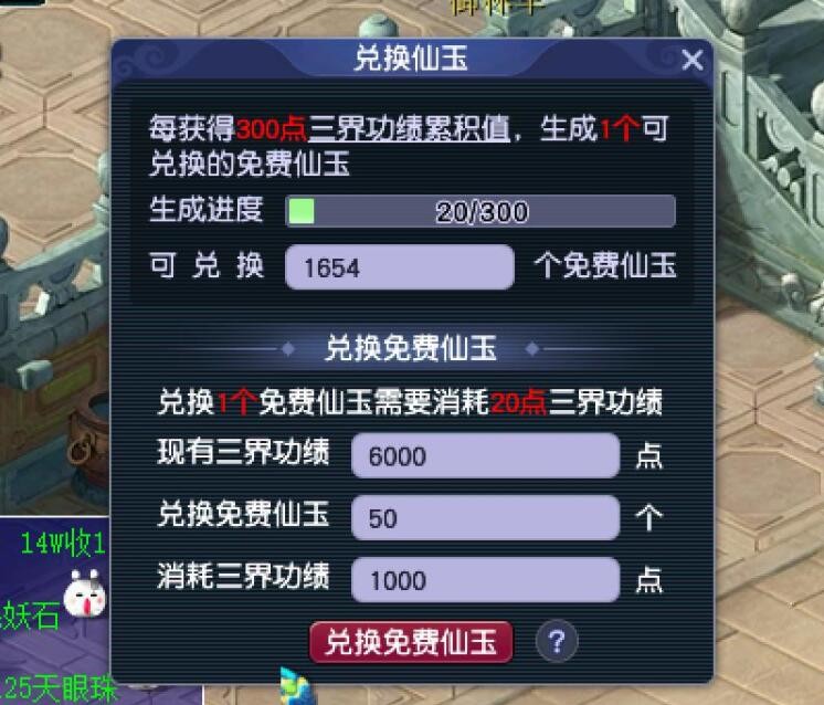 梦幻西游：带你看看免费仙玉最多的玩家，需要33个月才能全换出来