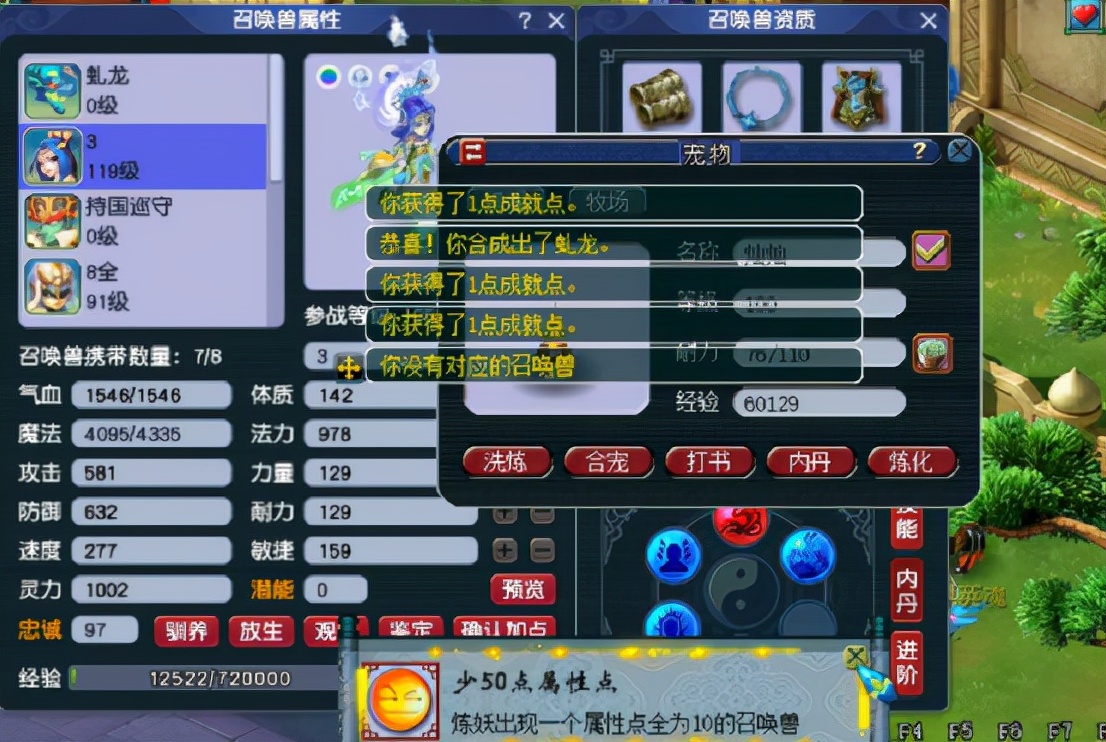 梦幻西游：失之东隅，收之桑榆！打书失败，一波回炉成就梦想