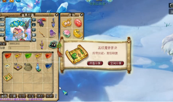 梦幻西游：休闲玩法乐翻天，摇钱树苗+高级藏宝图一起high
