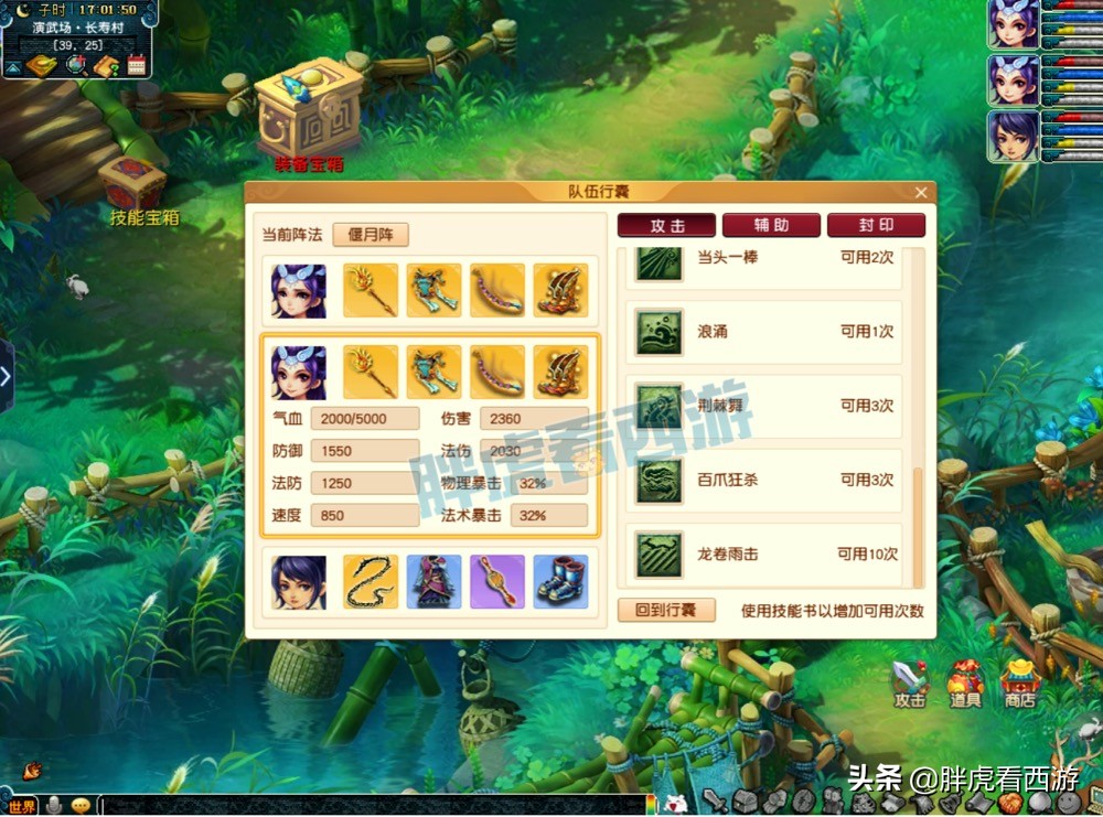 梦幻西游：100人竞技神装靠捡，130无级别笑里260万成交