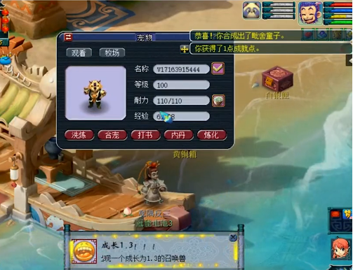 梦幻西游：追3组翻页特殊，出两只9技能力劈，还爆出满成长