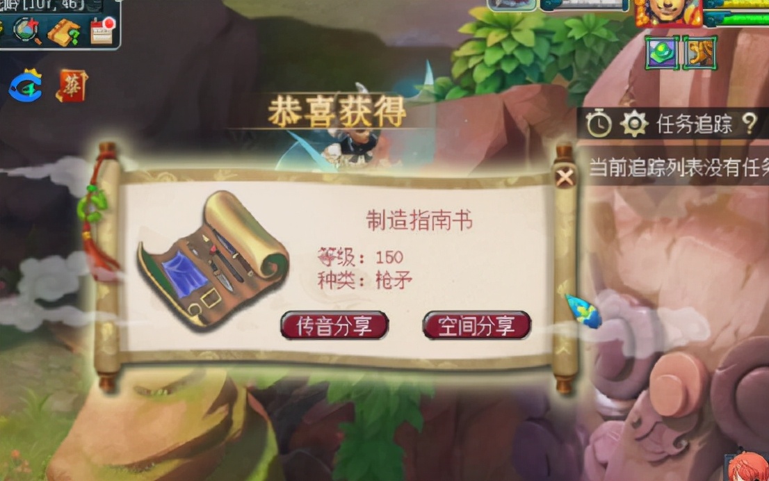 梦幻西游：小机遇迎来大逆袭，玩家一根羽毛挖出150级枪矛书