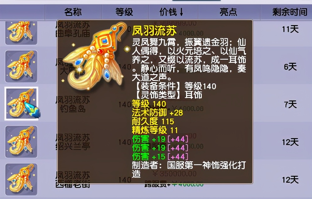 梦幻西游：梦想中的完美扇子！无级别+永不磨损+特技真的香