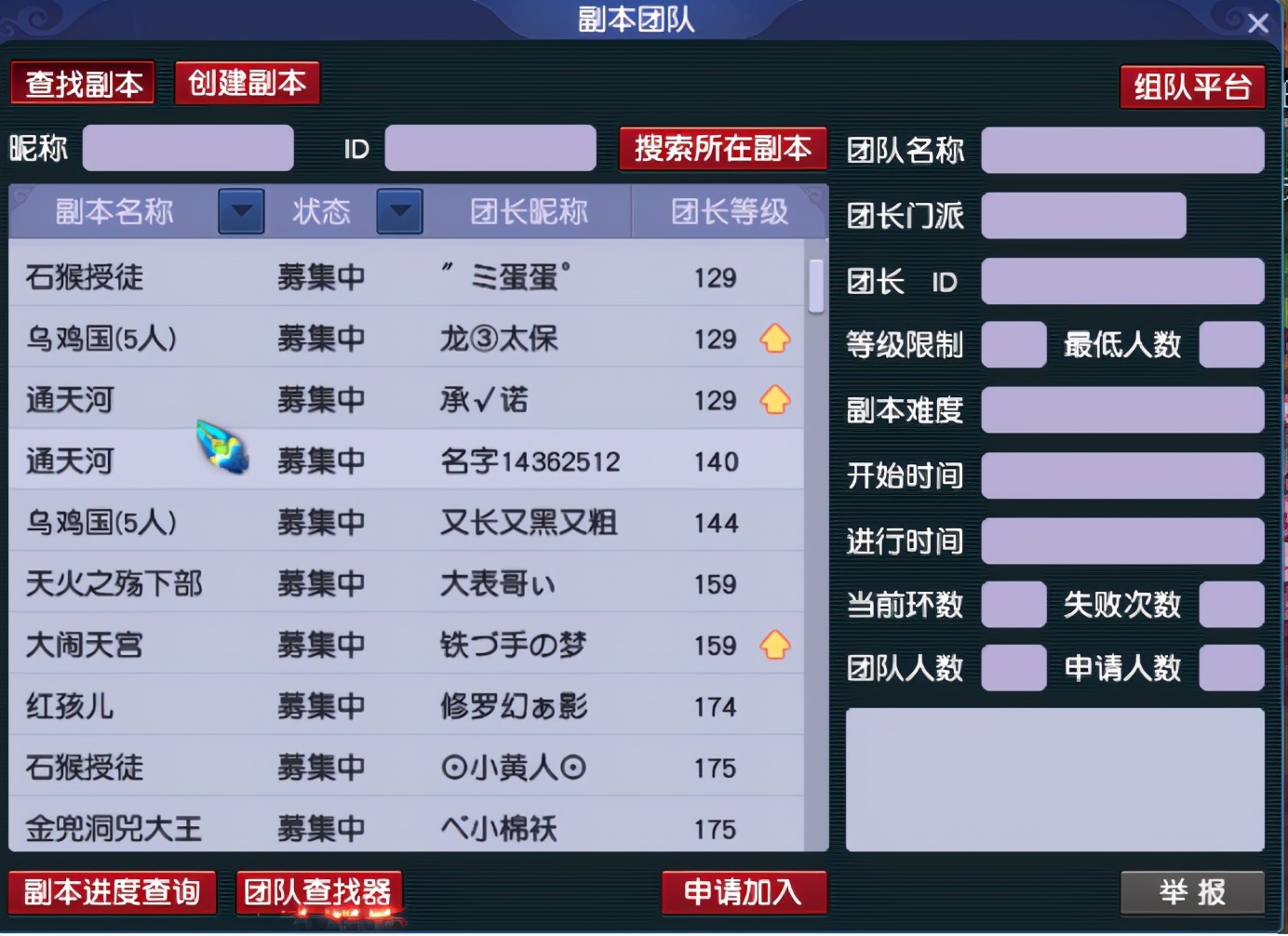 梦幻西游：「解放碑」重庆区扛把子，武神坛9冠服务器