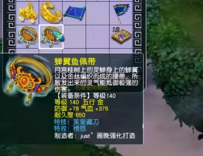 梦幻西游：两条腰带鉴定出140愤怒+笑里藏刀！这位欧皇太过分