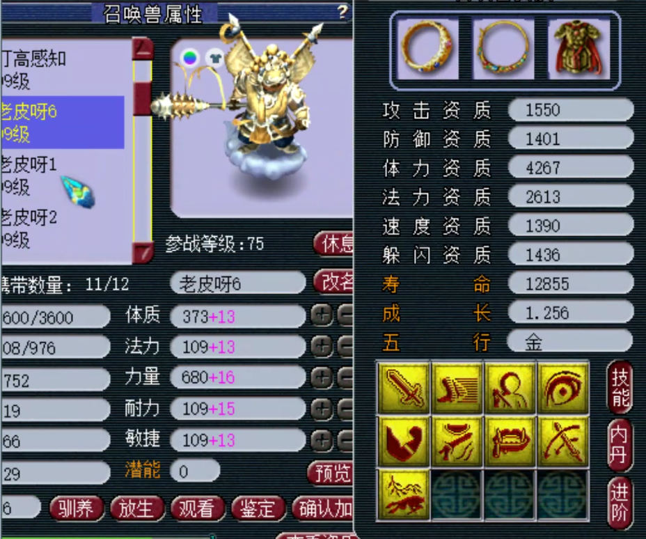 梦幻西游：勇武一线大佬的极品宝宝展示，多只出其不意双特殊