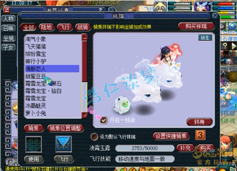 梦幻西游：化圣9女儿村上架藏宝阁，仅隔1小时被秒，难道卖亏了