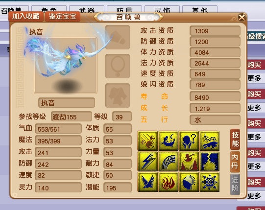 梦幻西游：9技能元宝龟现身三界，招财进宝就是喜庆