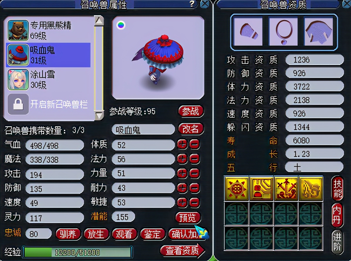 梦幻西游：想啥就来啥，剑荡四方出其不意玩具宠有了