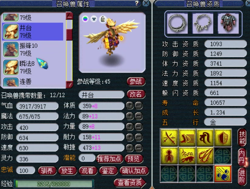 梦幻西游：大佬一个月斥资百万打造精锐超强天机城，只为刷任务