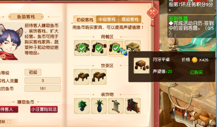 梦幻西游：鱼苗客栈玩法攻略，冲击高兽决箱子