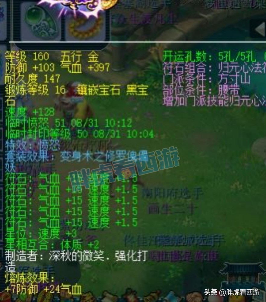 梦幻西游：佳佳揭秘“解放碑4个号不上”，珍宝阁夺公会赛冠军