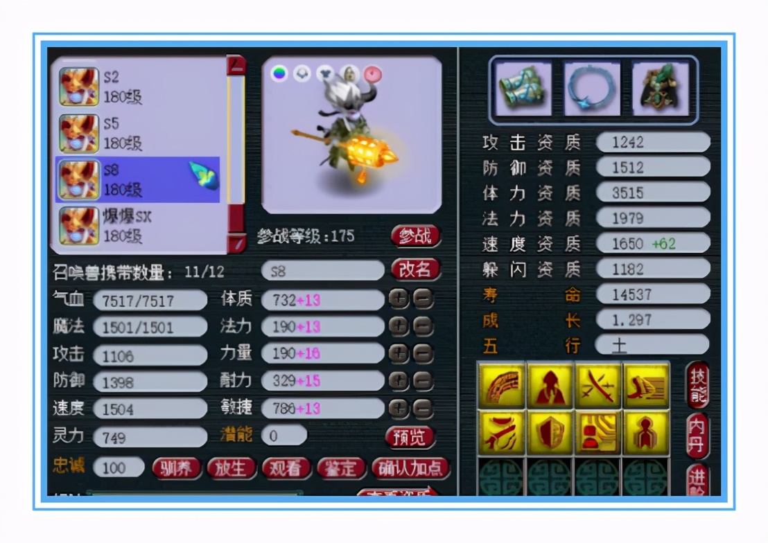 梦幻西游：紫禁城顶级方寸硬件展示，极限的封印命中率，神封无量