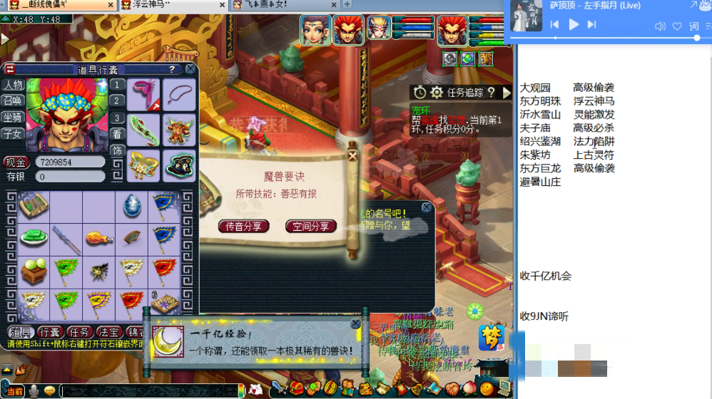 梦幻西游：千亿兽决改动将形成30天空档期，新春礼包成最大赢家