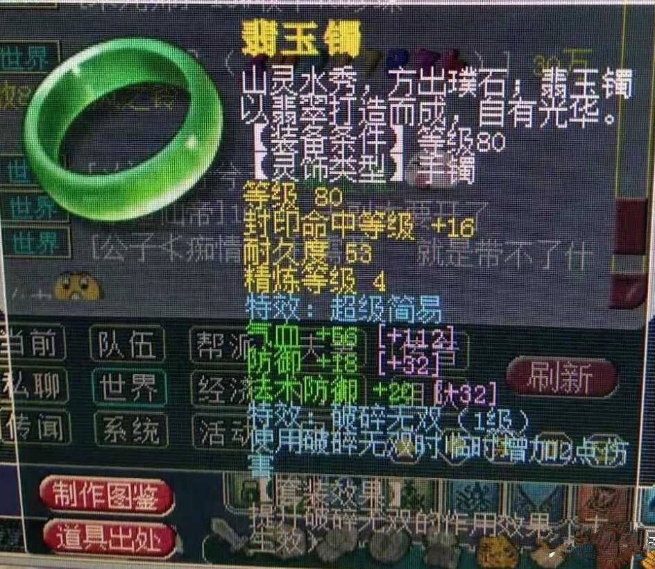 梦幻西游：修业点调整的影响来了，骗子没了，月华露的价格暴涨了