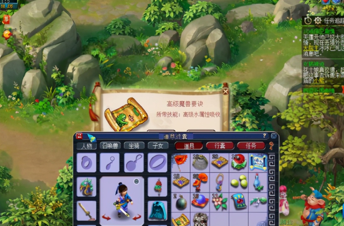 梦幻西游：福无双至祸不单行，凉了剧情奖励也凉了玲珑宝图？