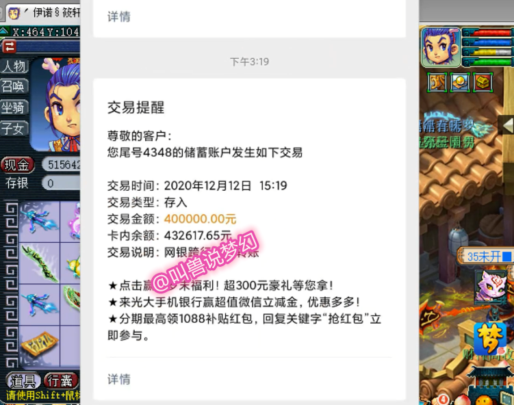 梦幻西游：特殊的时空信笺看完泪目，天科第一神器40万秒出