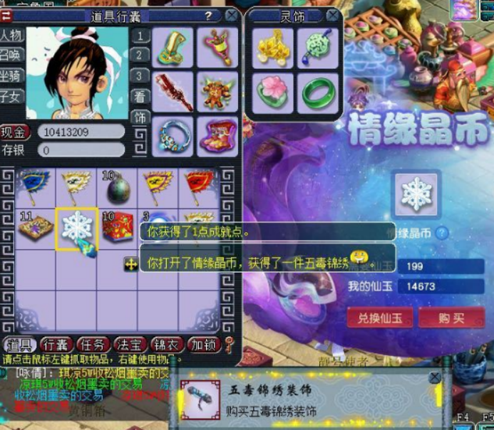 梦幻西游：抓紧时间开情缘晶币，30个情缘晶币就出幻·帝江