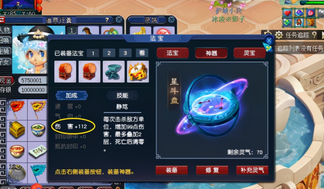 梦幻西游：高成就的天科五庄观展示，装备部分可谓细节满满