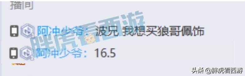 梦幻西游：鱼总打成2只9红谛听，叶子“不打PK后夜夜笙歌”