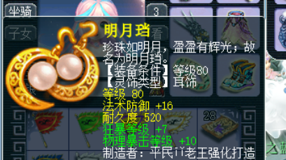 梦幻西游：8件80灵饰，血赚500亿银两，又有人暴富了