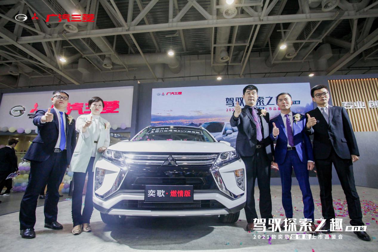 驾驭探索之趣 2021款奕歌燃情版厦门上市