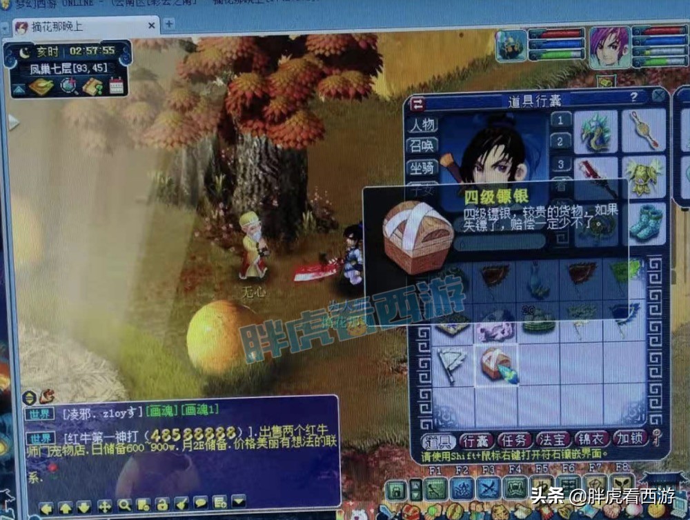 梦幻西游：老王假冒二狗连麦女主播，连善龙龟打5层催心浪