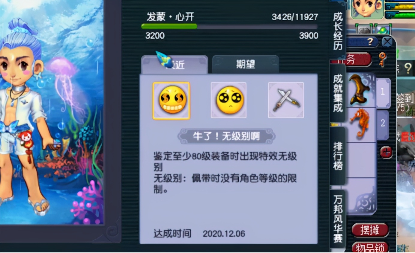 梦幻西游：玩家喜提年终奖，一把加敏晶清诀，一把高伤无级别