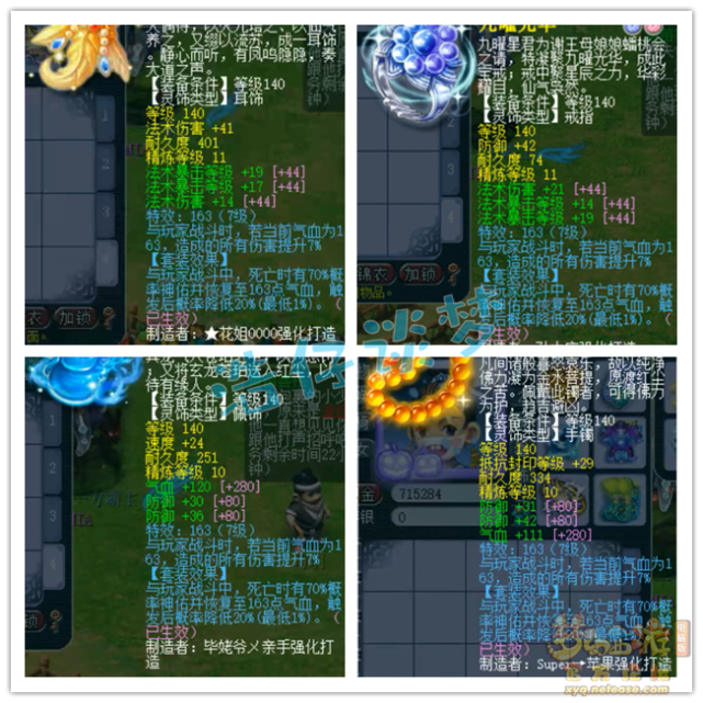 梦幻西游：175神木林能打服战却酷爱单挑，堪称“单挑界霸主”