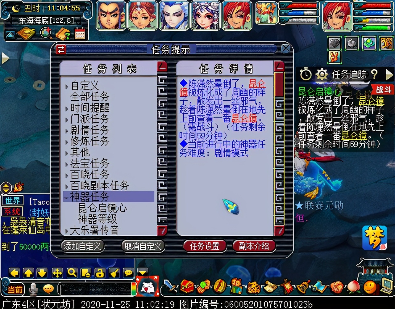 神器任务合·昆仑启镜心：主怪会抽离师门技能，四清无解