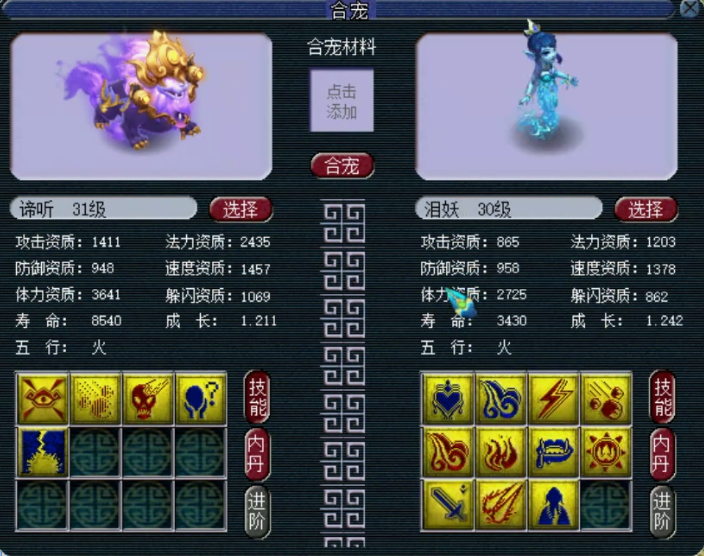 梦幻西游：谛听炼妖疯狂套娃！千亿兽诀又见夜舞倾城，心态崩了