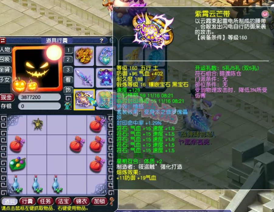 梦幻西游：“武神坛福娃”白总方寸山展示，三区四冠属实有点强