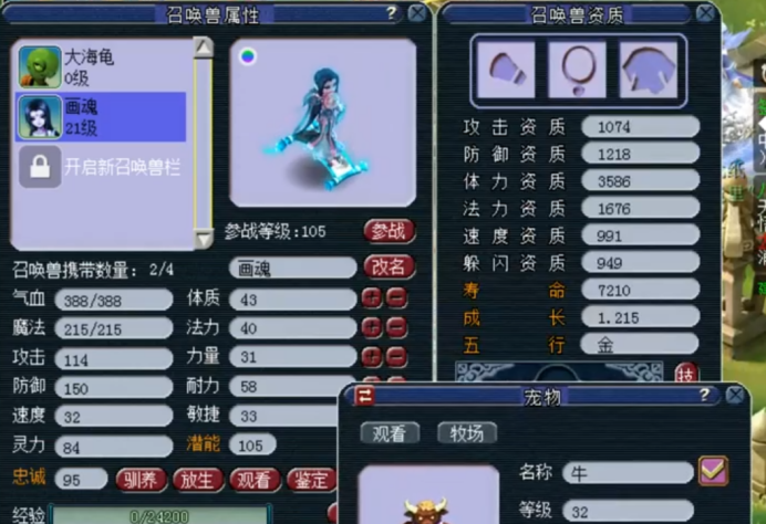 梦幻西游：失之东隅收之桑榆，玩家炼妖大海龟之后出双特殊画魂