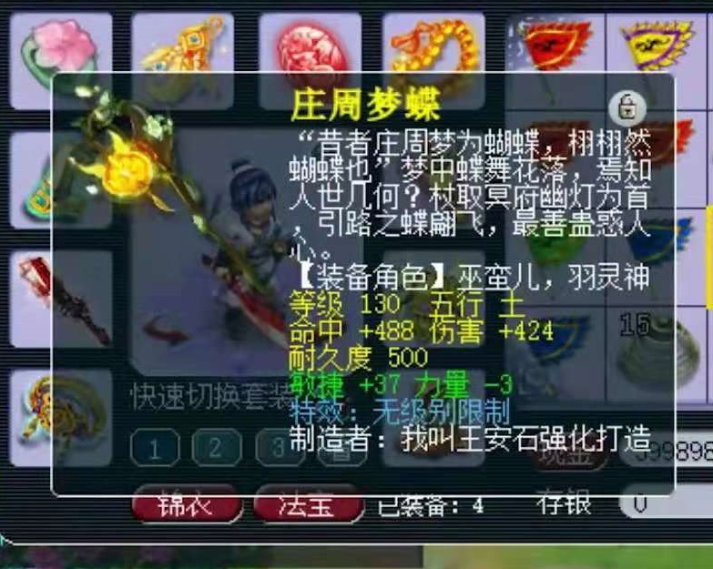 梦幻西游：1112伤害！全服前五物理系神器诞生！所属门派太扎心