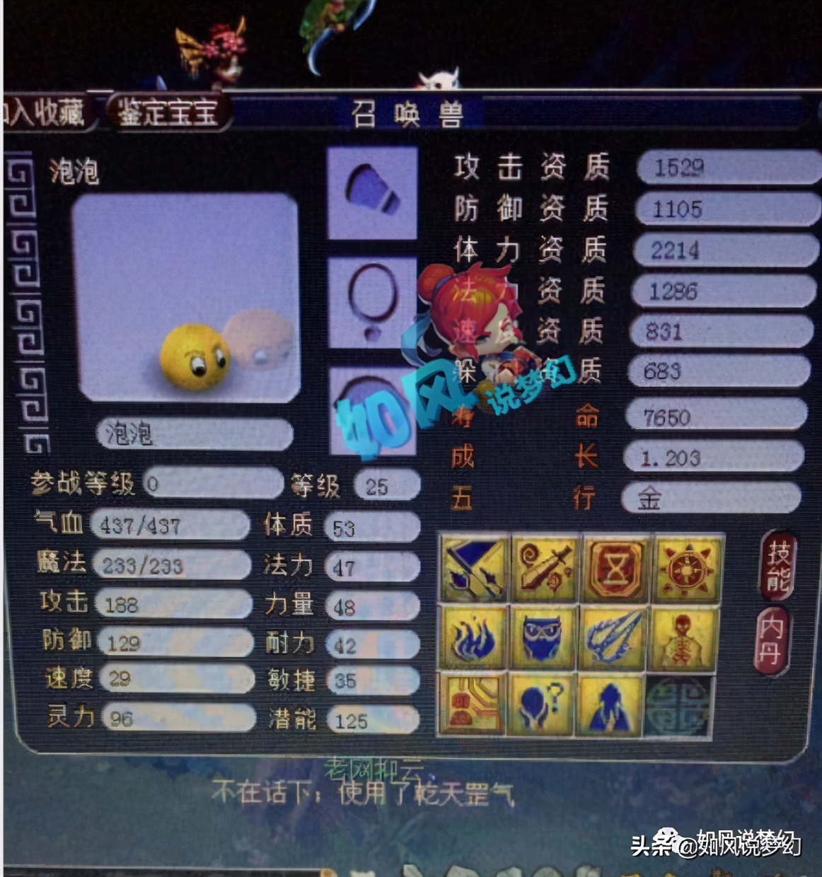 梦幻西游：珍宝阁团队空降网易大神，玩家卖120项链血亏15万