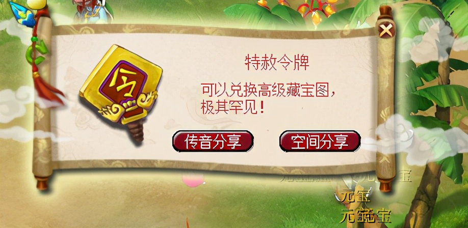 梦幻西游：树苗3次虫患摇出3个令牌，春天种树就是香