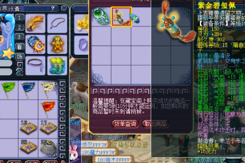 梦幻西游：方寸回归欲征战武神坛，秒取两件高端装备