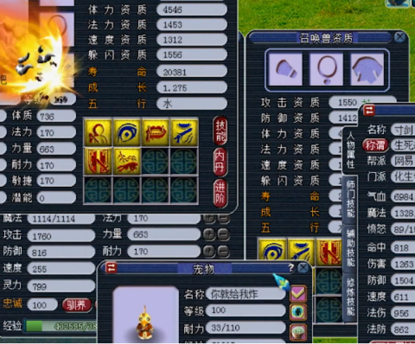 梦幻西游：蓝书改红书，这只壁垒踏云兽改为任务宠，爽歪歪