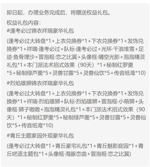 梦幻西游：新出13技能翻页谛听，翻页童子拍善恶神马兽决